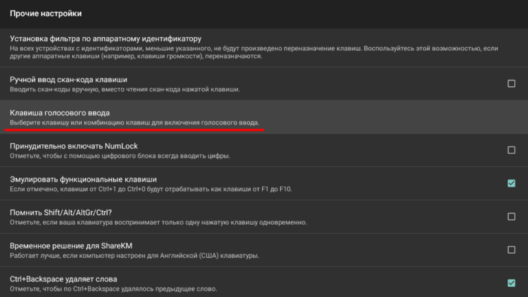 Не работает enter на физической клавиатуре android