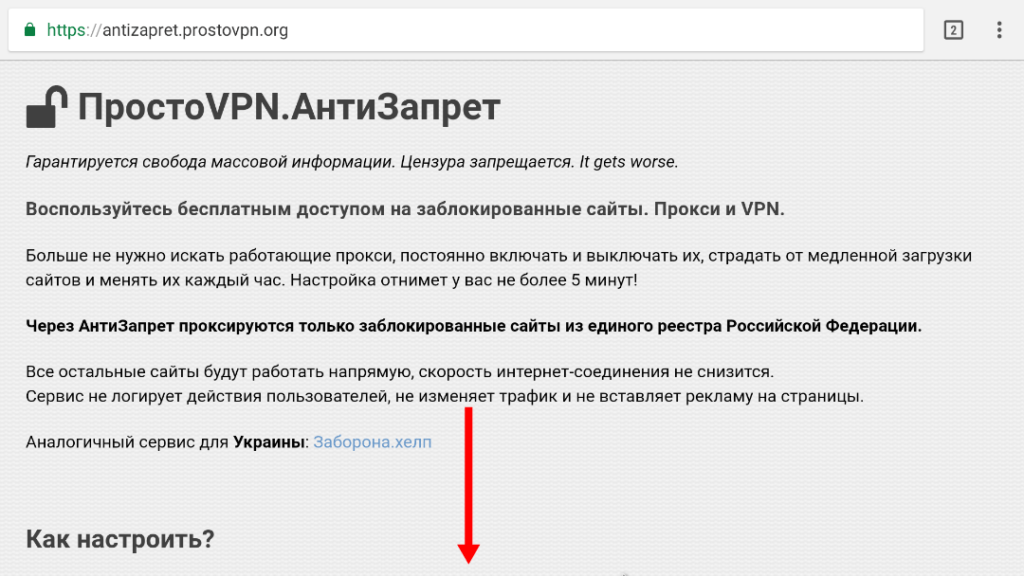 АНТИЗАПРЕТ Android. Доступ в интернет заблокирован андроид. АНТИЗАПРЕТ как удалить. Как установить АНТИЗАПРЕТ для Яндекс браузер.