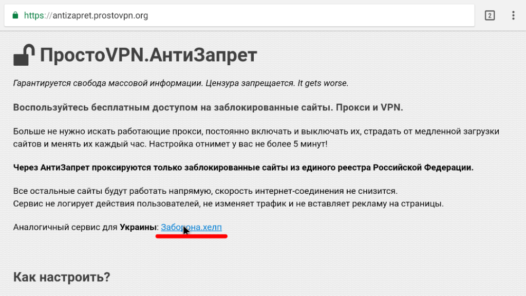 Antizapret prostovpn org proxy pac