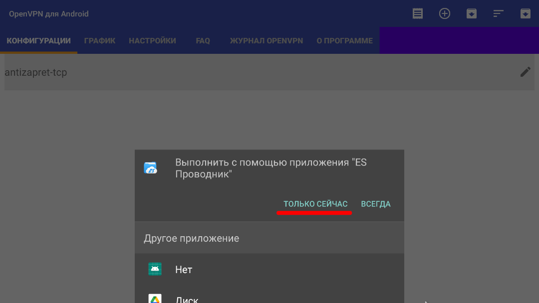 Openvpn android tv не видит файлы