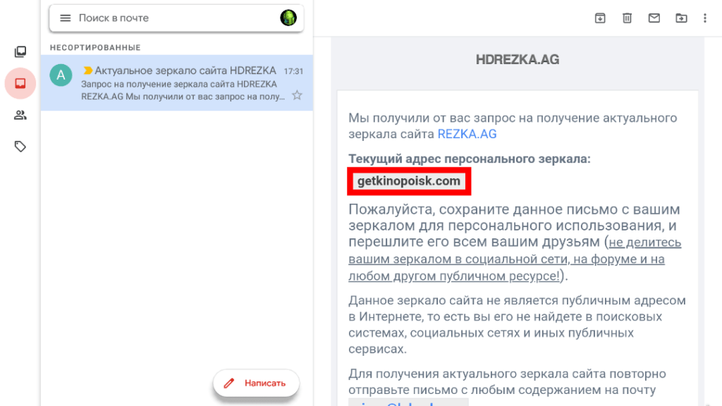 Hdrezka установить на телевизор. HDREZKA зеркало сайта. HDREZKA настройка ссылки. HDREZKA переводчик. HDREZKA зеркало рабочее на сегодня 2023.