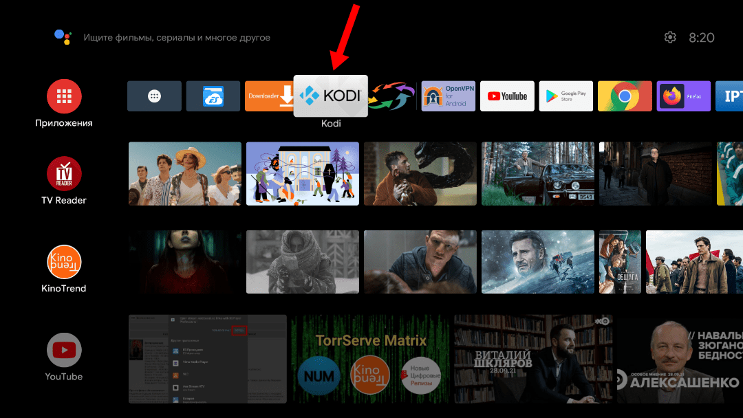 Kodi tv. Kodi как открыть фильмы. Android TV февраля 2023. Android TV youtube Google Яндекс games movies Москва марта 2023.