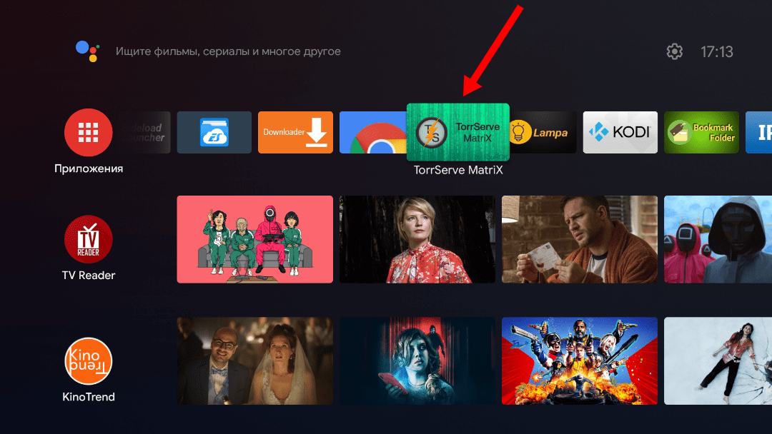 Torrserve apk для андроид тв. TORRSERVE Android TV. TORRSERVE TV. Как установить TORRSERVE Matrix на андроид TV. Torserv на андроид что похожего.