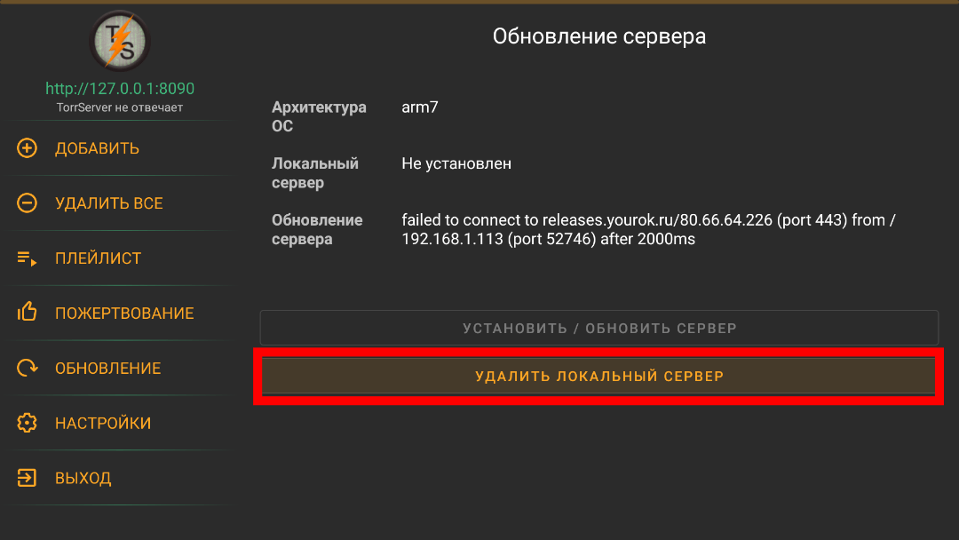 Рабочая ссылка тв. TORRSERVE Windows. TORRSERVE код.