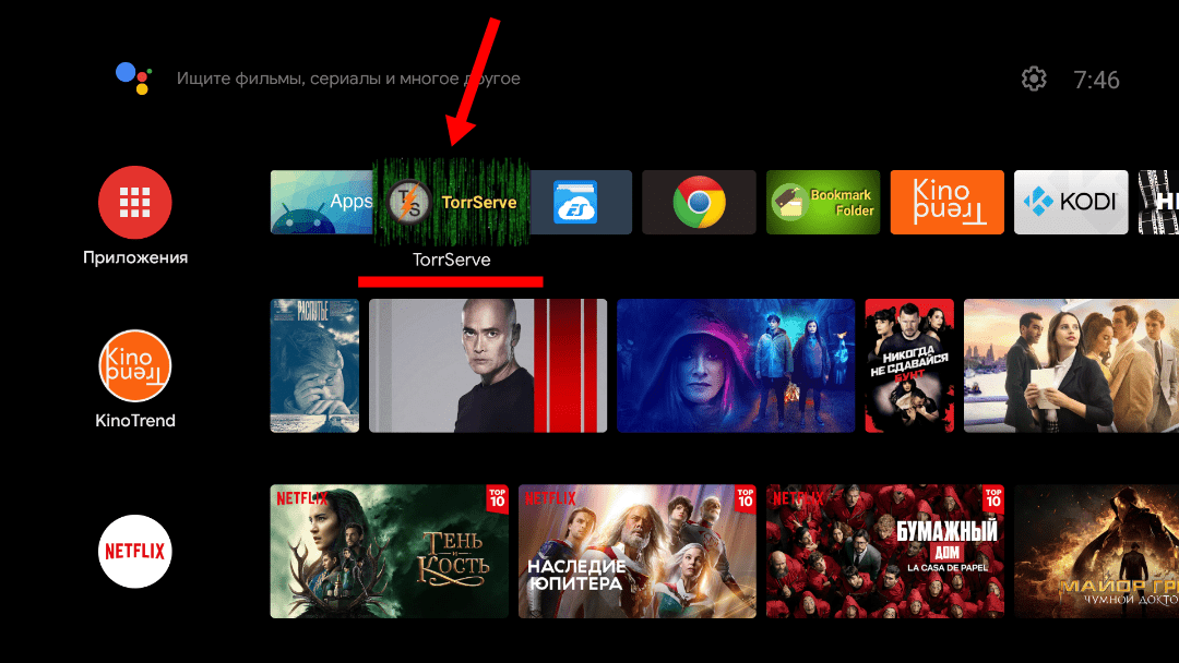Torrserve apk для андроид тв