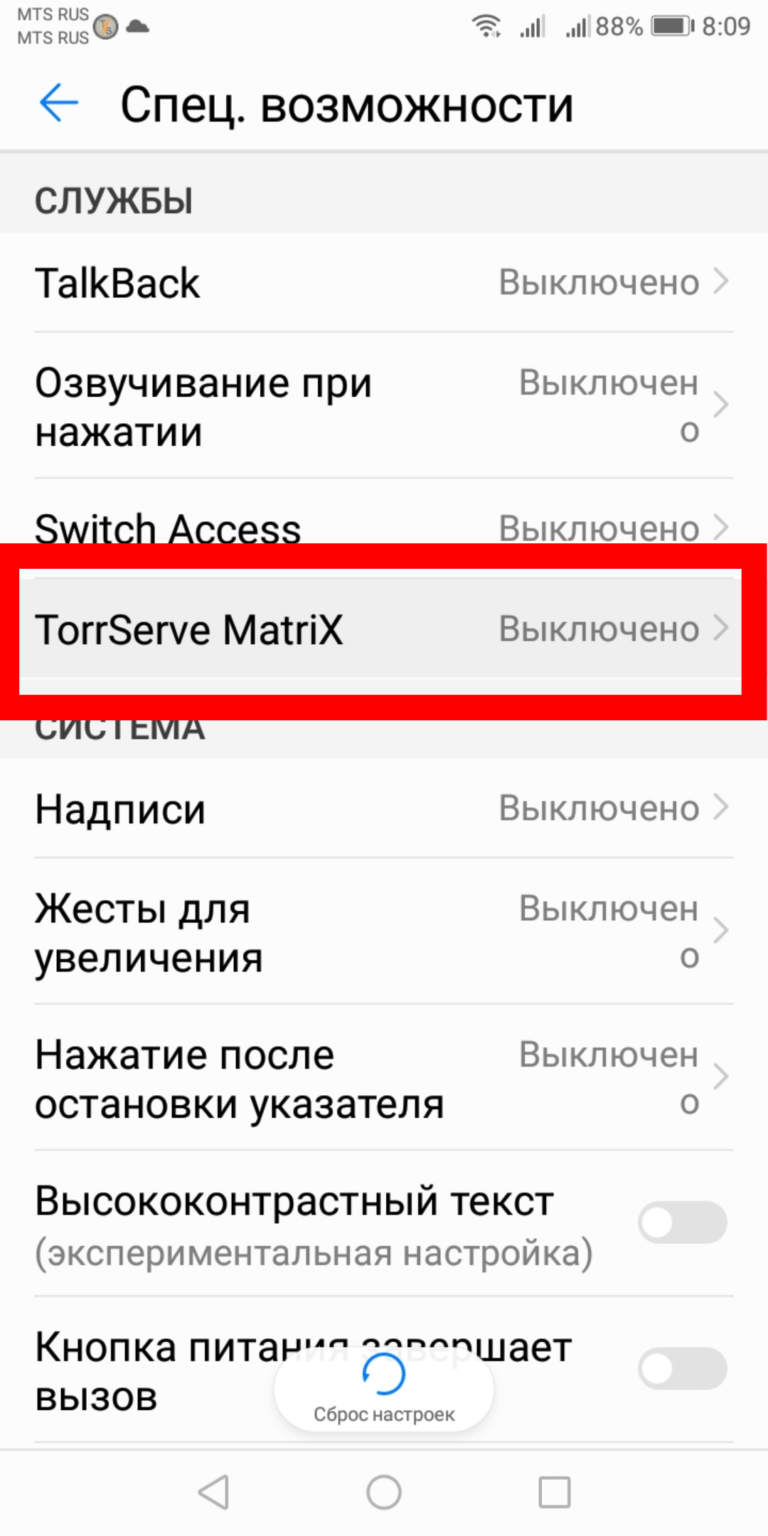 Torserv linux как настроить