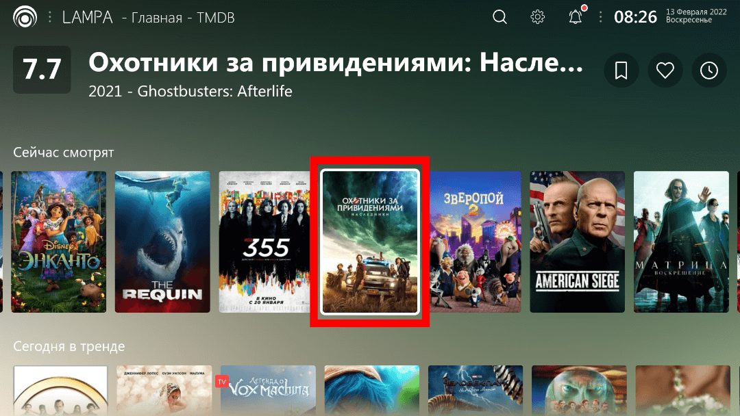 Web vokino tv. Vokino.TV. Vokino приложение. TORRSERVE Android TV. Vokino на vidaa.