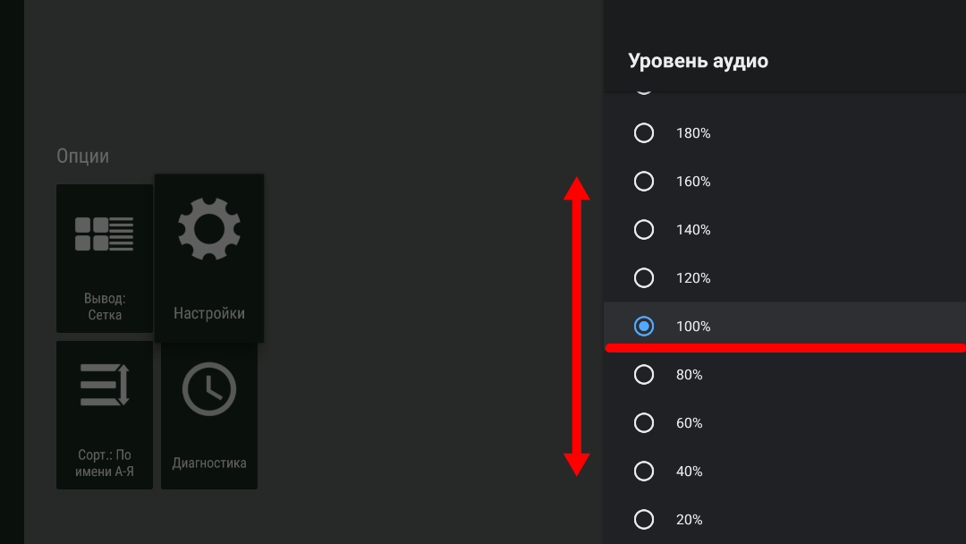 Vimu player для андроид тв. VIMU настройки. VIMU Player. Приложение VIMU. VIMU Player как включить субтитры.